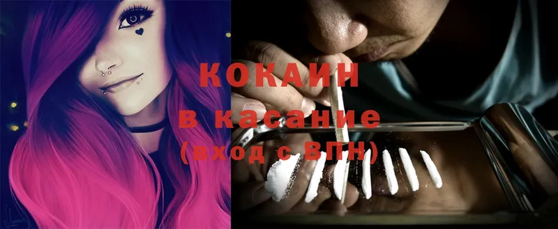 Купить закладку Сатка Альфа ПВП  Гашиш  блэк спрут ссылки  Cocaine 